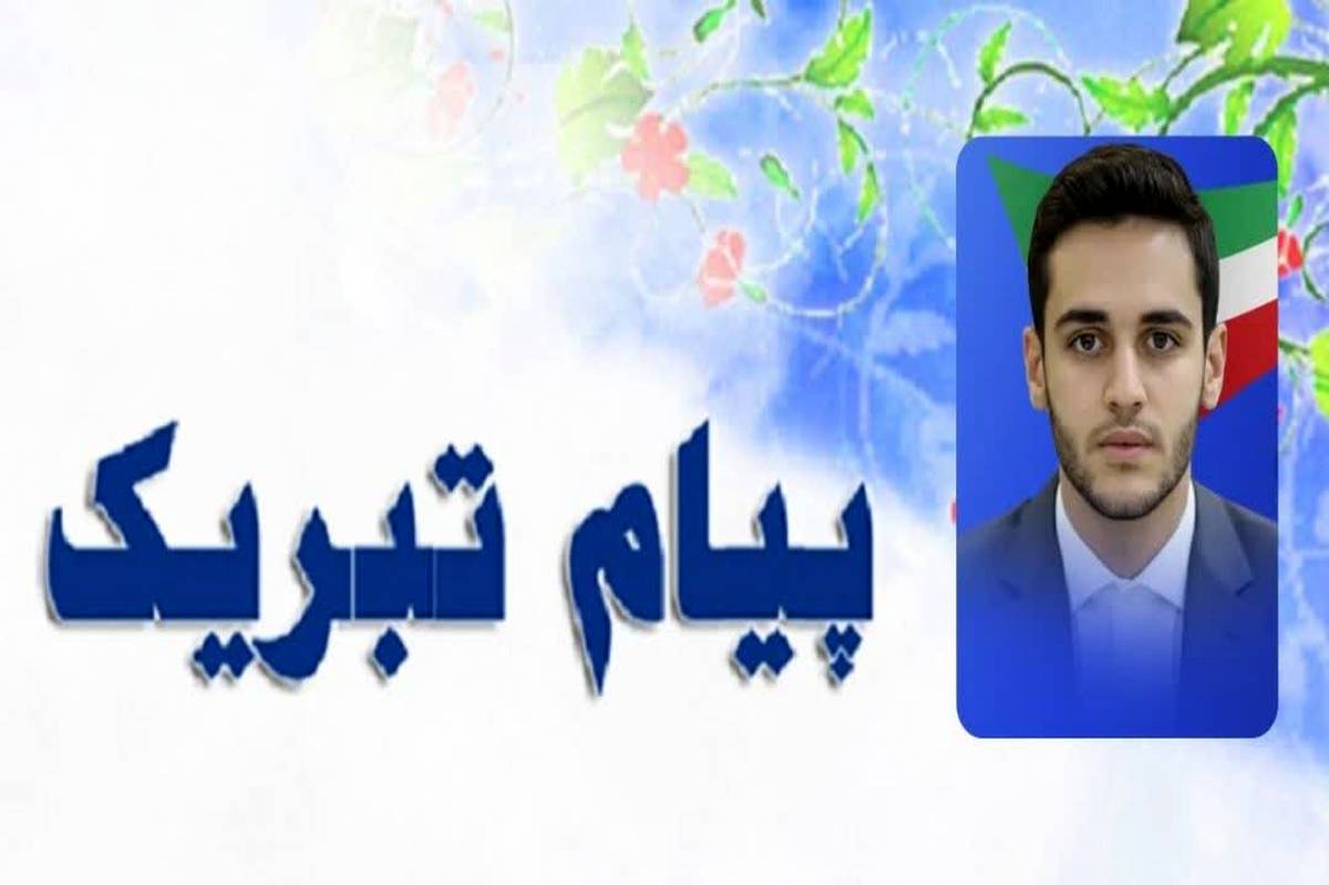 پیام تبریک استاندار قم به دانشآموز برگزیده المپیاد نانو