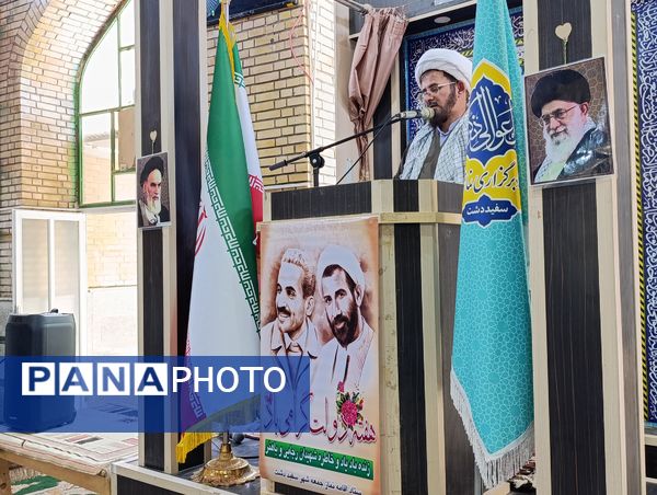 نماز جمعه این هفته شهر سفیددشت 