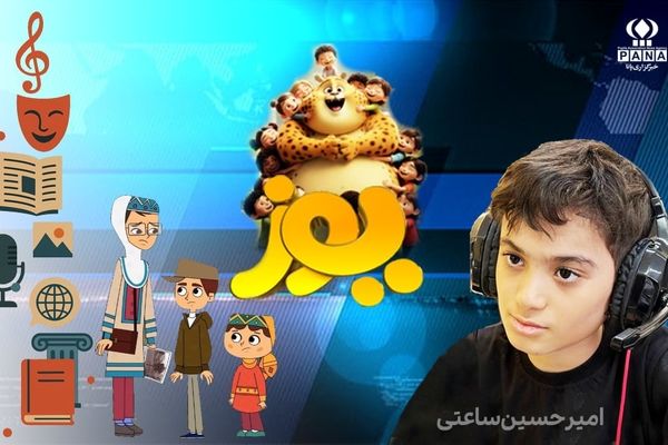 از قاب خیال تا صدای حقیقت؛ دلِ خبرنگار پانا در روز انیمیشن