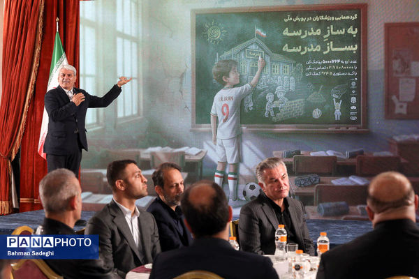 گردهمایی ورزشکاران در پویش ملی «به‌ساز مدرسه بساز مدرسه»