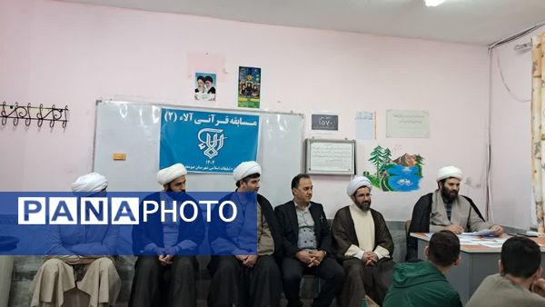 جلوه‌های زیبای مسابقات قرآنی آلاء 