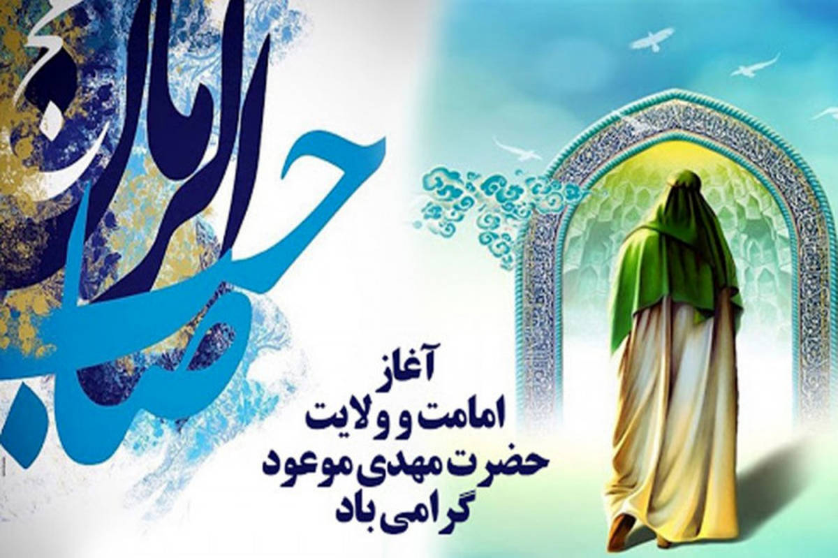 برگزاری مراسم شاد‌پیمایی به مناسبت آغاز زعامت امام زمان(عج) در یاسوج