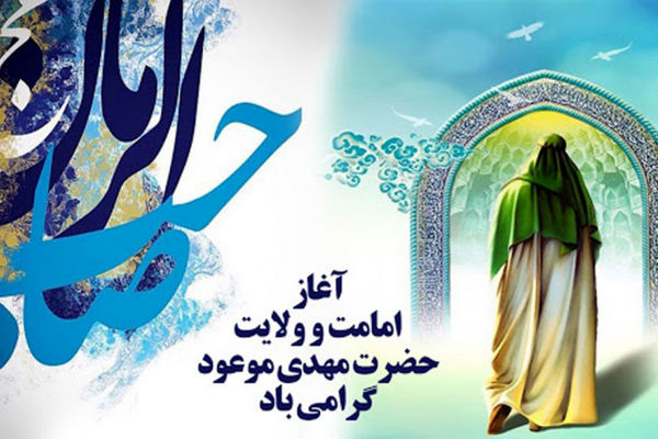 برگزاری مراسم شاد‌پیمایی به مناسبت آغاز زعامت امام زمان(عج) در یاسوج