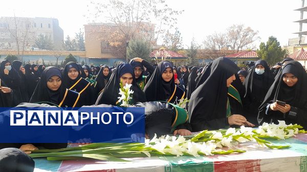 تشییع شهید گمنام 17ساله در دبیرستان شاهد عصمت ناحیه سه کرج 
