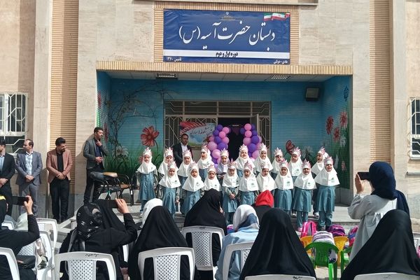 برگزاری جشن شکوفه ها در دبستان حضرت آسیه (س) شهر رباط‌سنگ