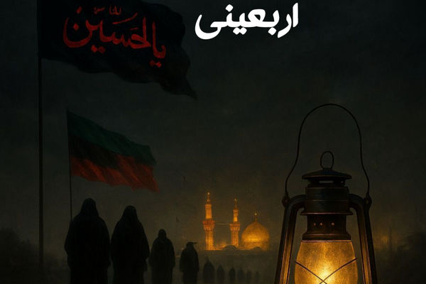 روایت زائران اربعینی 