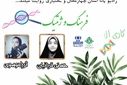 پادکست «فرهنگ و ژنتیک»