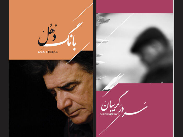 رونمایی از آخرین آثار منتشرنشده خسرو آواز ایران