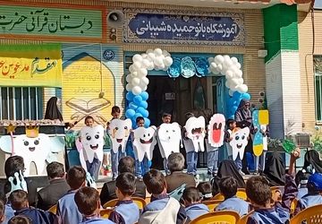 آغاز پویش سلامت دهان و دندان در دبستان حضرت قاسم(ع) بیرجند