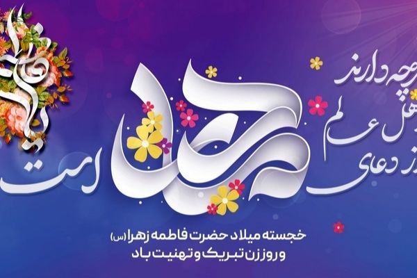 زن، قلب تپنده خانواده و معمار اصلی شخصیت جامعه است