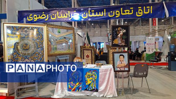 مشهد میزبان بیست‌وششمین نمایشگاه پژوهش و فناوری