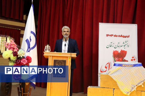 برگزاری یادواره شهدای دانشجو معلم در مرکز شهید مطهری شیراز