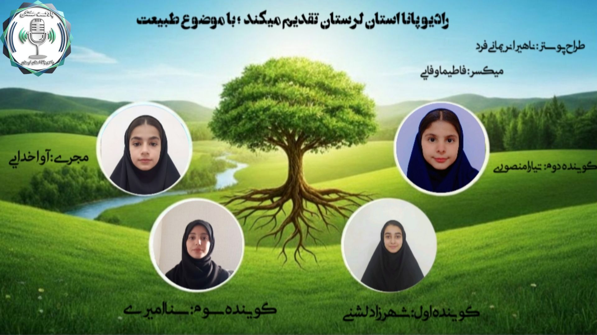 محیط زیست، مسئولیت امروز  