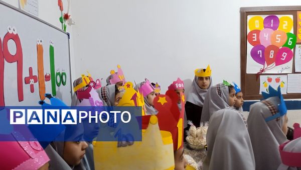 جشن صد نقطه‌ای شیرین در مسیر یادگیری کلاس دومی های شهید نجفی