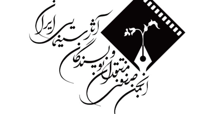 جشن بزرگ منتقدان به تعویق افتاد/ امروز زمان همدلی با دل‌های داغدار و جان‌های استوار است