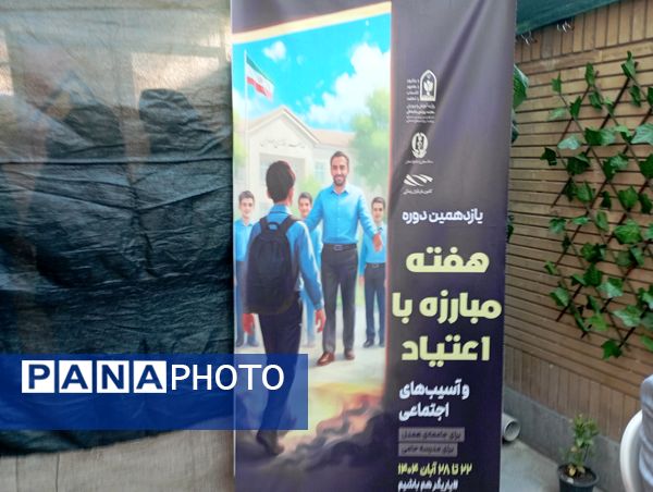 آیین افتتاحیه یاریگران زندگی در هنرستان محمودیه ۸