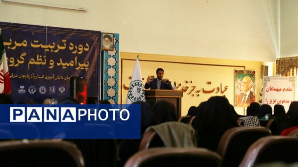 دوره تربیت مربی پیرامید و نظم گروهی استان آذربایجان شرقی