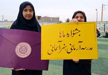 آیین گرامیداشت هفته فرهنگ و هنر در دبیرستان شهید خسروی زارچ