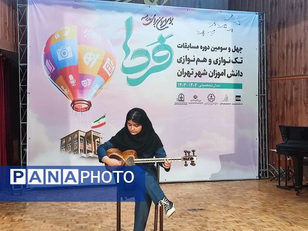 چهل و سومین دوره جشنواره فرهنگی هنری دانش‌آموزان