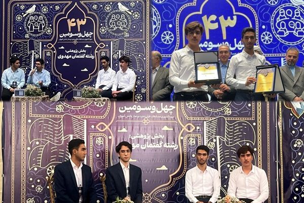 افتخارآفرینی دانش‌آموزان لردگانی در مسابقات کشوری