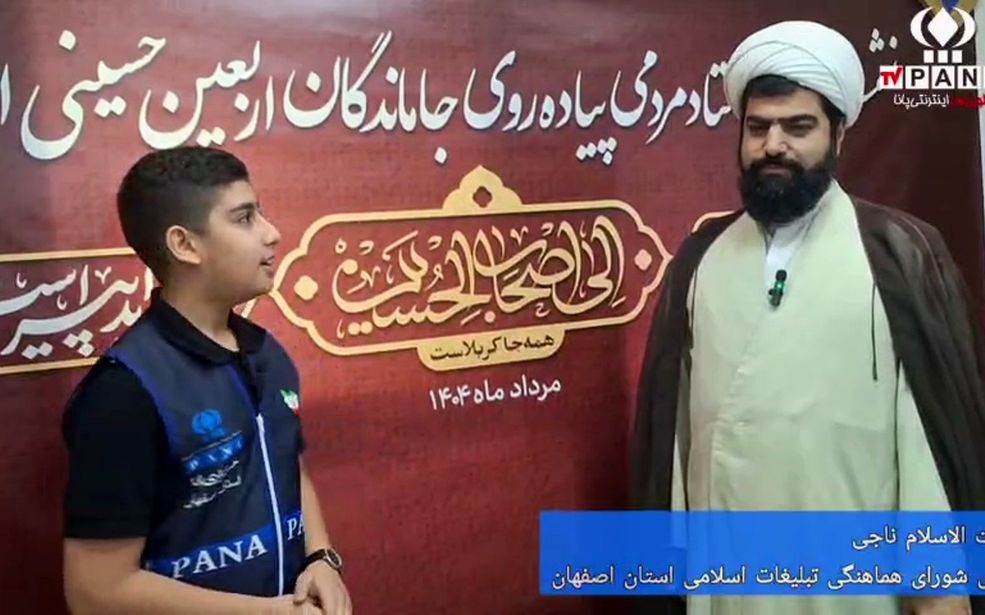 سال گذشته با حضور ۳۵۰ هزار نفر از مردم اصفهان پیاده روی جاماندگان اربعین برگزار شد