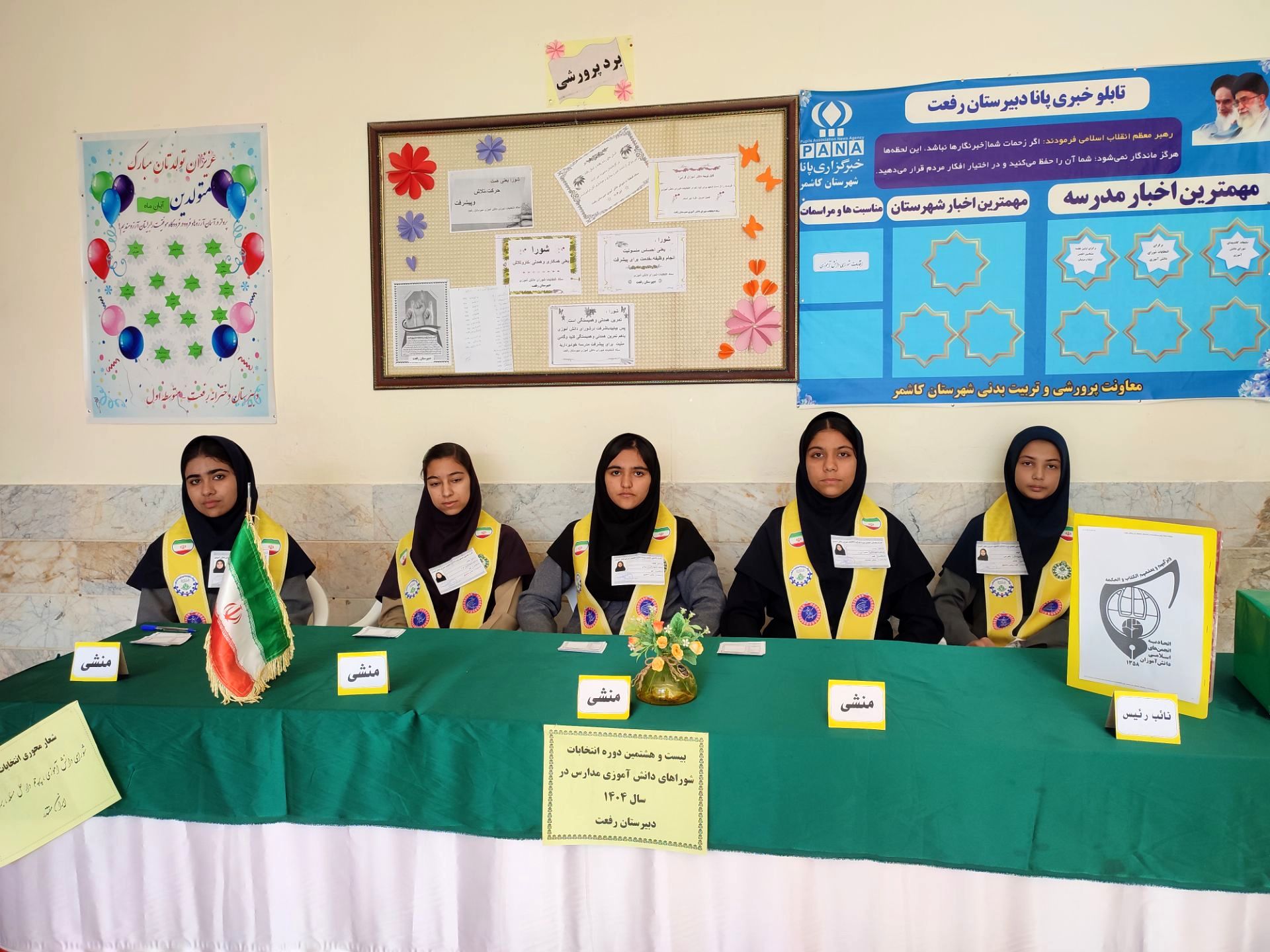 انتخابات شورای دانش آموزی در دبیرستان رفعت