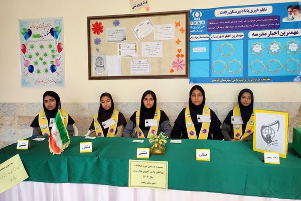 انتخابات شورای دانش آموزی در دبیرستان رفعت