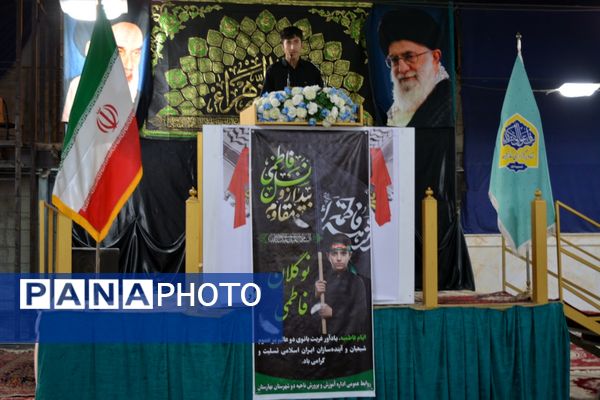 نوگلان فاطمی بهارستانی