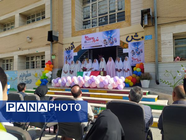 مراسم شور عاطفه‌ها در دبستان شهید رضایی شهرستان ایوان