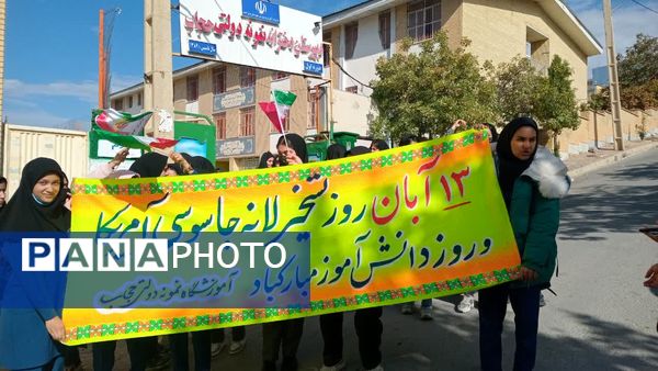 حضور پرشور دانش‌آموزان کهگیلویه و بویراحمد در راهپیمایی ۱۳ آبان