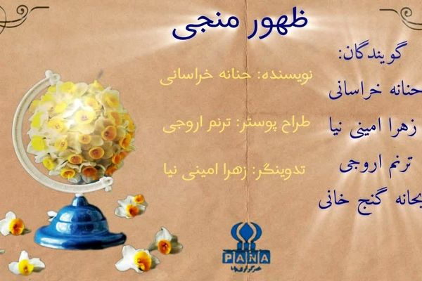 انتظار، مدرسه ای برای تربیت و آمادگی درونی است