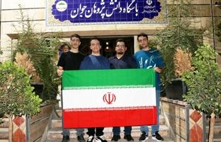 اعزام تیم ملی ‌ایران به المپیاد جهانی کامپیوتر ۲۰۲۵ در بولیوی