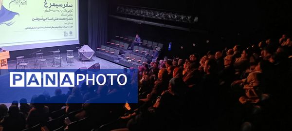 گرامیداشت دومین سال روز تدفین استاد دکتر محمد علی اسلامی ندوشن