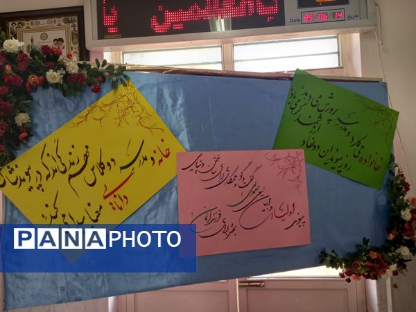  گرامیداشت هفته پیوند  اولیا مربیان در نیشابور