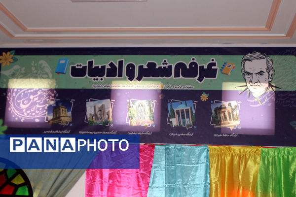 نمایشگاه طرح جابربن حیان در ناحیه یک قم - 2