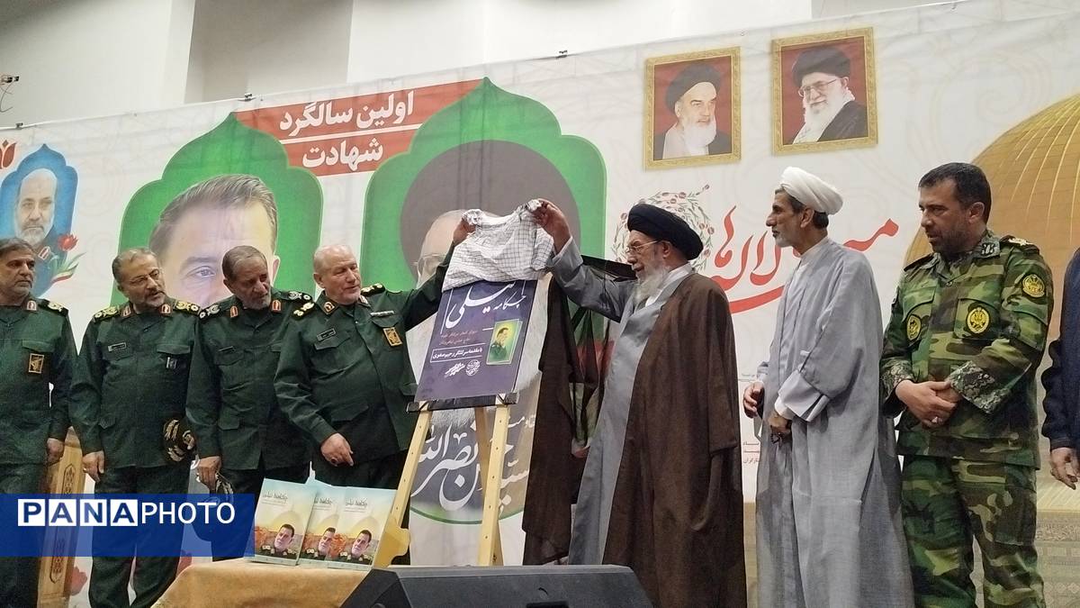 مراسم اولین سالگرد شهادت  سید حسن نصرالله، شهید حاج عباس نیلفروشان و سید هاشم صفی الدین در گلستان شهدا اصفهان 