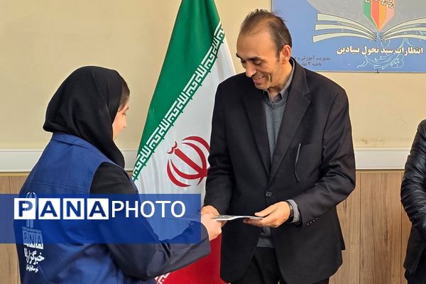 تقدیر از دانش آموز خبرنگاران فعال پانا بهارستان دو