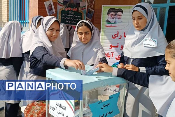  انتخابات شورای دانش‌آموزی در مدارس بهارستان‌دو