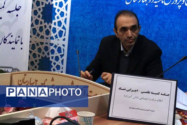 جلسه کمیته علمی-اجرایی نماد در بهارستان‌دو