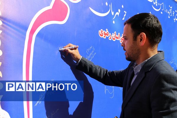 آیین سپاس معلم در اداره کل آموزش و پرورش خراسان رضوی
