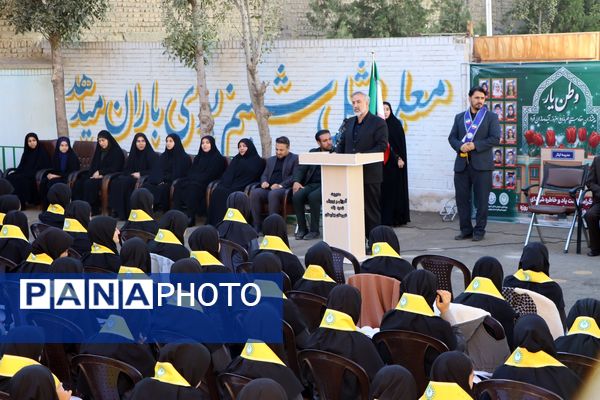 وطن یار در ناحیه یک بهارستان