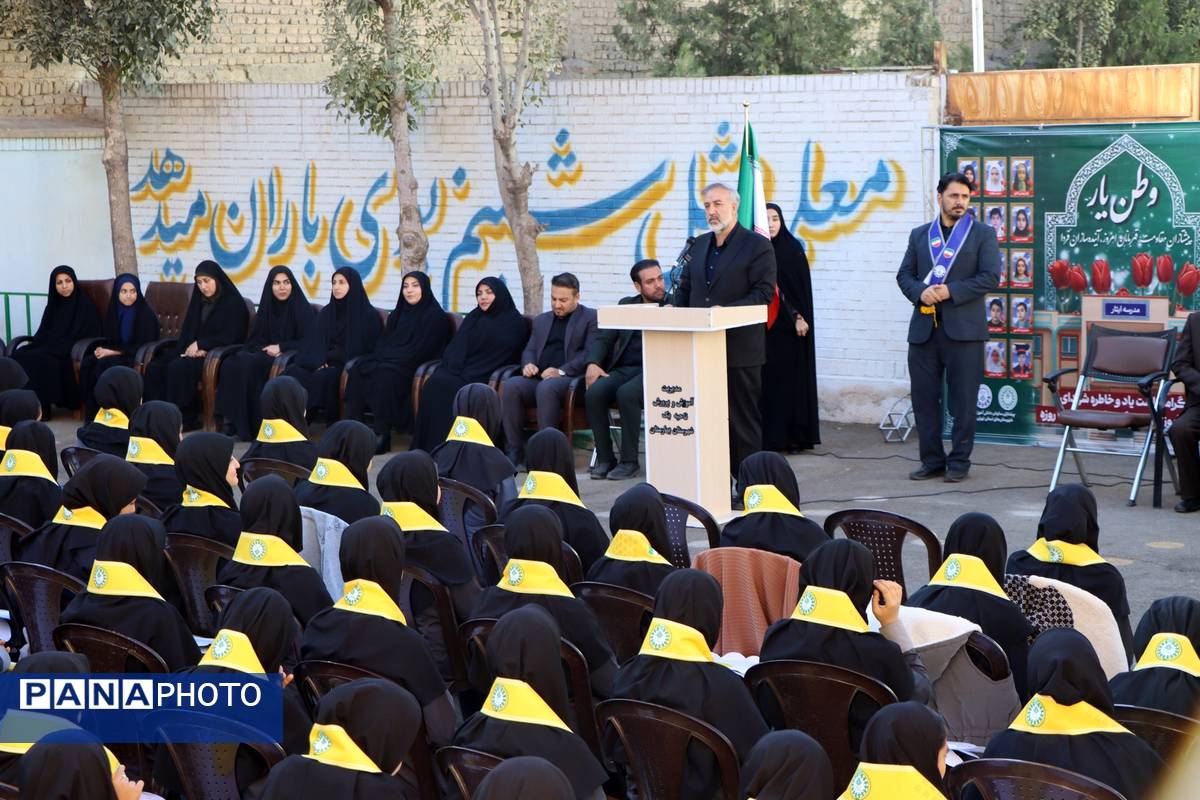 وطن یار در ناحیه یک بهارستان