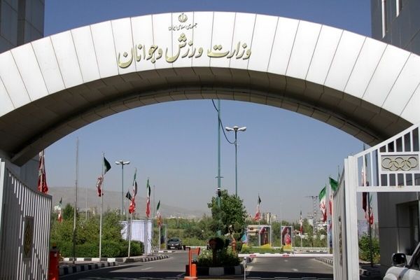 بیانیه وزارت ورزش و جوانان در محکومیت تجاوز رژیم صهیونیستی به خاک جمهوری اسلامی ایران