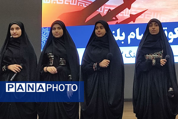 برگزاری همایش جنگ کوتاه ، پیام بلند