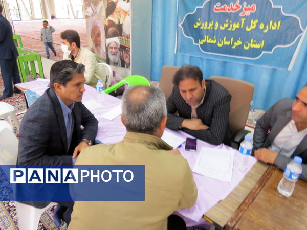 برپایی میز خدمت آموزش و پرورش خراسان شمالی