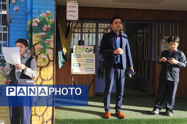 اجرای طرح «مصباح الهدی» در  مدارس ناحیه 2 شهرری 