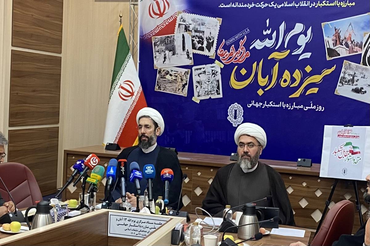 ۱۳ آبان امسال یادآور مبارزه مستمر ملت ایران با استکبار جهانی است