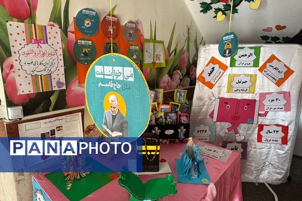 هفته قرآن و عترت در ناحیه دو شهرری 