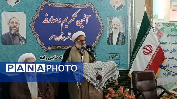 مراسم تکریم و معارفه امام جمعه شهرستان اهر با حضور نماینده ولی فقیه در آذربایجان شرقی 