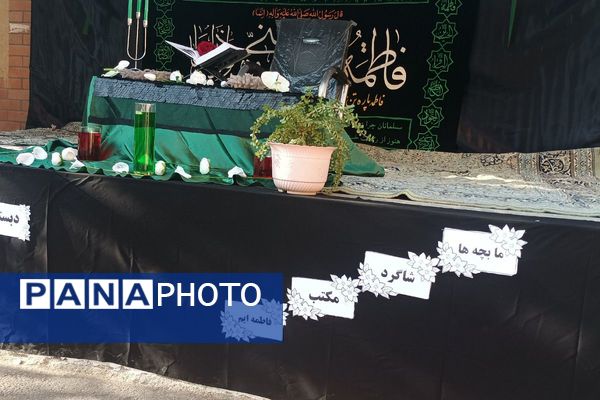 طنین نوای عشق و عزا؛ مراسم عزاداری دهه دوم فاطمیه در مدارس بهارستان‌دو